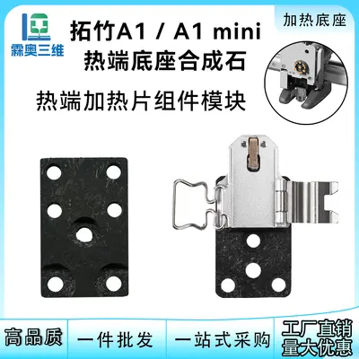 Hotend-Heizplatte-Sockel für Bambu Lab A1/A1 mini, Verbundstein, hitzebeständig