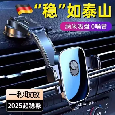 Suction Cup Car Phone Holder, Rotatable, Shock-Resistant Dashboard Mount - 8