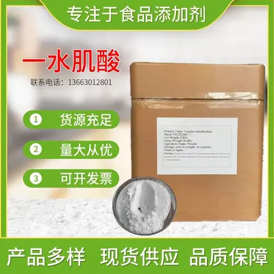 Kreatin Monohidrat Tozu, Saf, Gıda Sınıfı