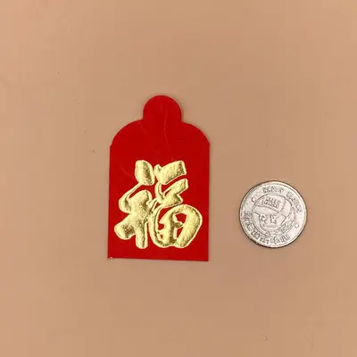 25-piece red coin envelope pouches, ultra small mini red envelope bags, custom red packets for weddings and door-opening gifts. - 7