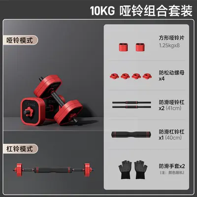 Dumbbell Men's Fitness Home Dormitory Adjustable Weight Equipment Strength Training Barbell Set Kettlebell Dumbbell Rack - 7