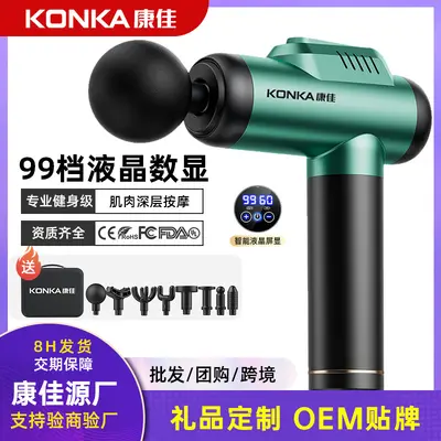 康佳A2肌肉放松按摩器电动震动多档变频液晶屏筋膜枪厂家现货批发