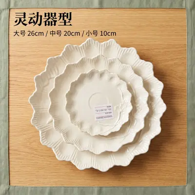 French Embossed Ceramic Dinner Plate for Salad and Dessert