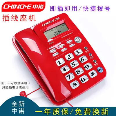 Zhongnuo W520 Sabit Hat Telefonu, Arama Kimliği ve Ahizesiz Konuşma
