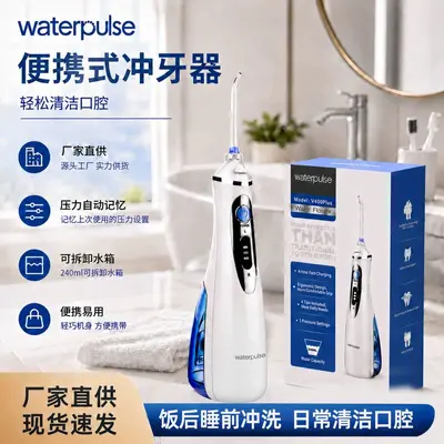 Waterpulse Jianshibao tragbare elektrische Munddusche für den Heimgebrauch