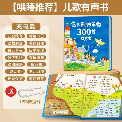 Talking Touch-and-Read Sound Book for Babies, Educational Toy - 10