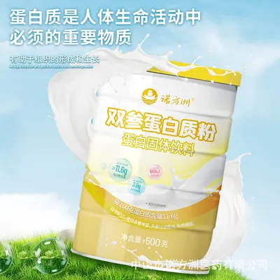 Ginseng Protein Powder, Dual Ginseng Instant Protein Drink Powder