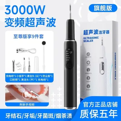 跨境新品电动洁牙器口腔护理除牙垢美白仪牙齿家用清洁仪去牙垢 - 11