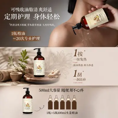 Ginger and Mugwort Massage Oil for Full-Body Gua Sha and Back Massage