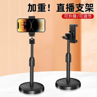 Üretici toptan cep telefonu canlı yayın standı masaüstü kaldırma çok fonksiyonlu cep telefonu standı evrensel gimbal disk standı - 2