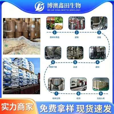 一水肌酸 博澳鑫田 食品级肌酸原料粉 营养强化剂  现货包邮