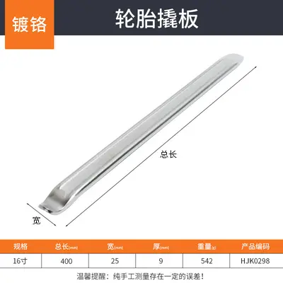 Anti-Static Double-Head Galvanized Mini Tire Lever - 9