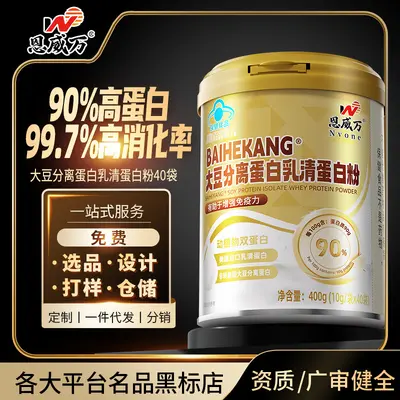 恩威万90%蛋白粉400g大豆蛋白乳清蛋白高含量有助增强免疫 - 7