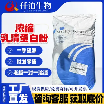 Whey Protein Powder WPC80 Food Grade Instant - 2