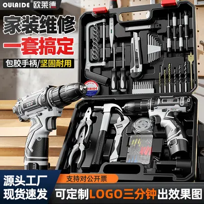 家用电动工具箱锂电钻电动螺丝刀家用五金维修木工套电动工具套装