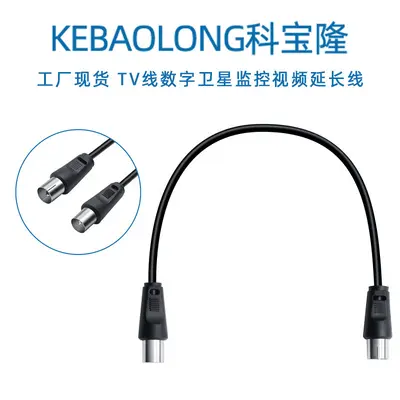 Kebao Long 9.5 Satellite CCTV HD Set-Top Box Cable - 2