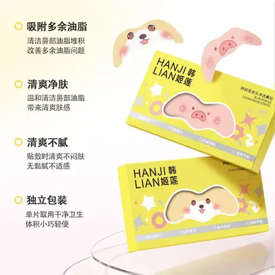 Blackhead Removing Nose Strips, Deep Cleansing, Refines Pores - 5