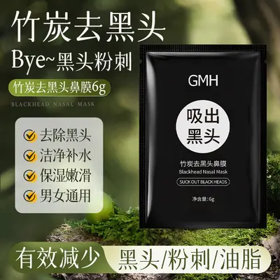 GMH Peel-Off Blackhead Nose Strips, Deep Cleansing - 4