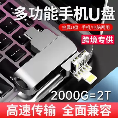 4-in-1 Phone USB Flash Drive for Apple, Type-C, Android and Computer, High-Speed