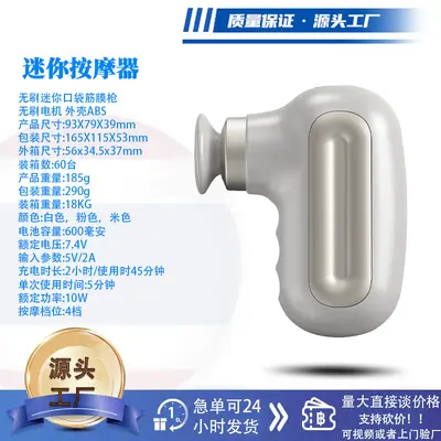 Mini Wireless Massage Gun, Pocket Size - 7