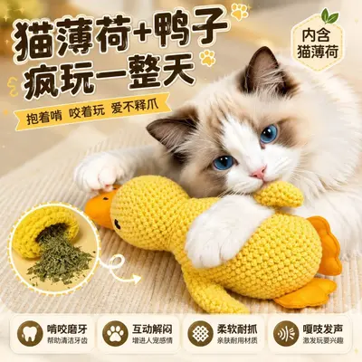 Little Yellow Duck Cat Toy Plush Catnip Crinkle Paper - 4