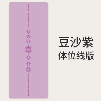 PU Natural Rubber Non-Slip Yoga Mat with Alignment Lines - 8