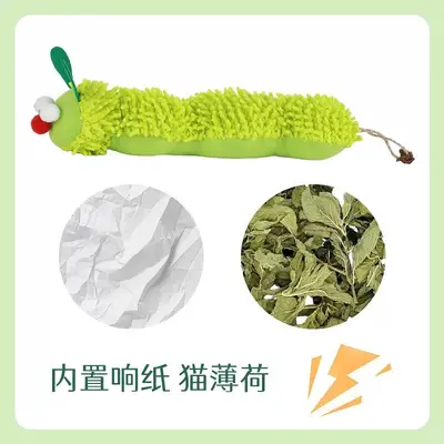 Catnip Caterpillar Plush Cat Toy with Rustling Paper - 4
