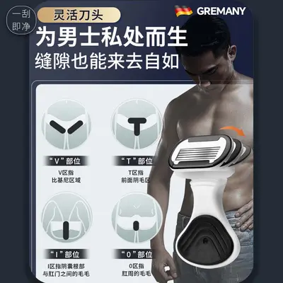 Men's intimate shaver pubic hair razor male epilator blade female underarm hair shaver leg hair removal tool small hair remover - 4