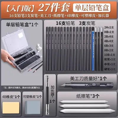 Mali professional sketch pencil set beginner - 9