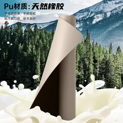 Professional PU yoga mat, natural rubber, moisture-absorbing, non-slip, shock-absorbing