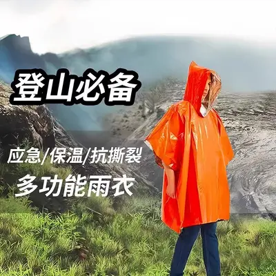 Portable aluminum foil emergency blanket