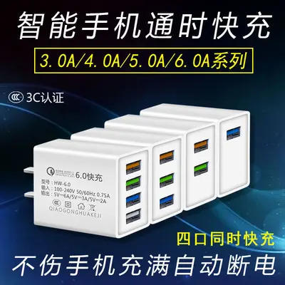 Schnelllade-Adapter Multi-Port, kompatibel alle Handys