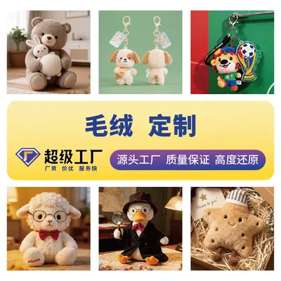 Custom Plush Toys Corporate Mascots Hanging Ornament - 7