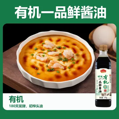 Longtoushan Organic First-Pressing Light Soy Sauce, 570g - 2