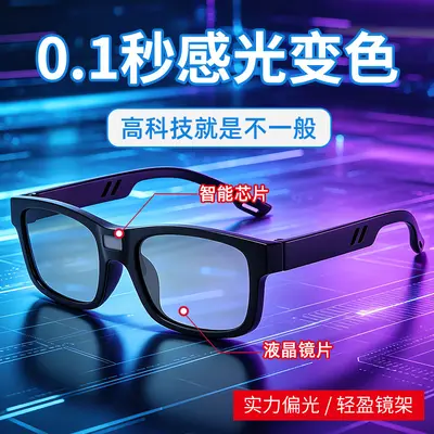 0,1 Sekunden intelligente lichtempfindliche Foto-Sonnenbrille mit Polarisation, Unisex, Sonnenbrille für Herren und Damen, zum Autofahren, Radfahren, Angeln und für Outdoor-Sport
