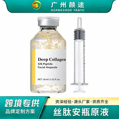 跨境专供胶原蛋白原液Deep Collagen Silk深层保湿安瓶精华液30ml