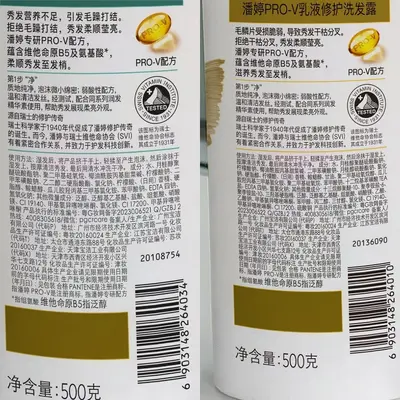 Pantene Shampoo 500g, Repairing, Silky Smooth Conditioner - 5