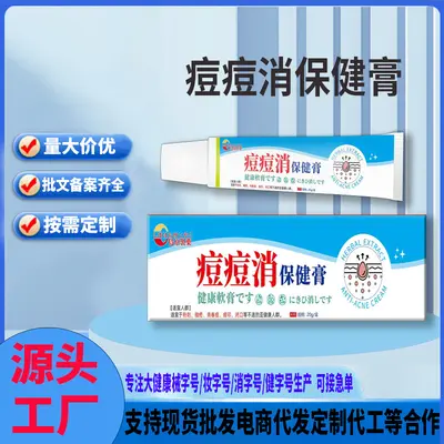 Herbal Acne Care Ointment for Blackheads and Acne Marks - 2
