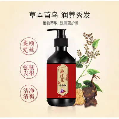 西施来了藏红花何首乌洗发水草本植物萃取洗发露温和清洁秀发厂家