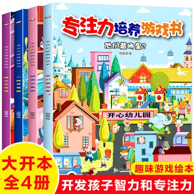 Großes Labyrinth-Spielbuch für Kinder, 4 Bände - 7
