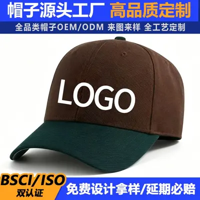 Branded American-style baseball cap, custom embroidered letters, pure cotton, wide visor, premium stiff visor sun hat, customizable.