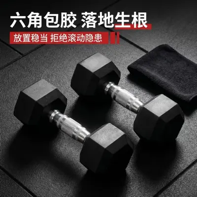 六角哑铃健身家用纯钢实心铸铁可调节重量全套一整套男士包胶哑铃