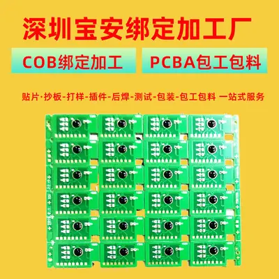 COB Bonding Processing Service for Game Controllers