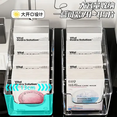 面膜收纳盒化妆品分格护肤整理置物架桌面高级感透明长方形梳妆台