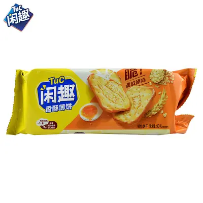 Seaweed Flavored Salted Biscuits and Crispy Crepe Snacks 900g - 8