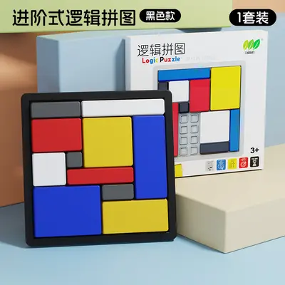 Logic Puzzle, Children's Building Block Game, Intelligence Board Game - 7