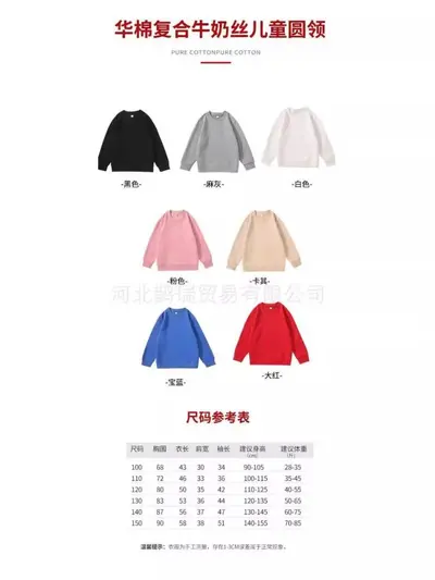 Kinder Rundhals-Pullover aus Baumwolle, 320 g, langärmelig, einfarbig