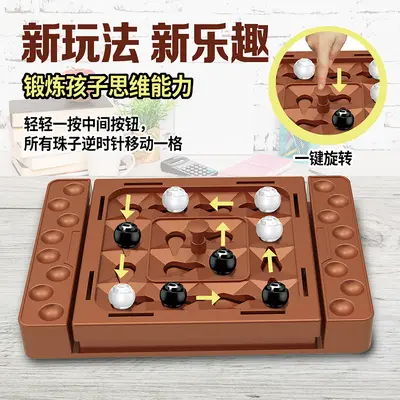 Track Logic Chess Two-Player Battle Children's Thinking Training Brain-Teasing Intelligence Board Game Toy Stall Wholesale - 5