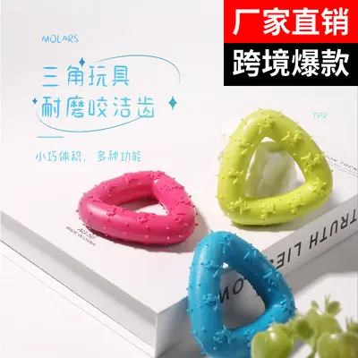 TPR Dog Toy, Wear-Resistant and Bite-Proof Chew Toy for Pets
