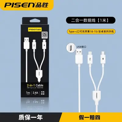 Pinsheng 1-to-3 Data Cable Apple Huawei USB-C 2-in-1 Charging - 9